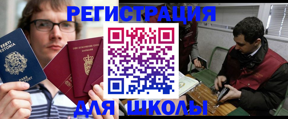 прописка законно в Северодвинске