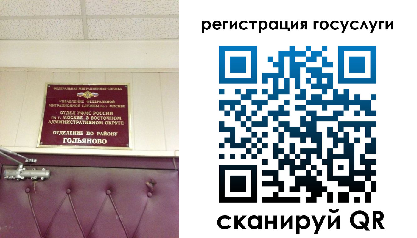 прописка в Северодвинске