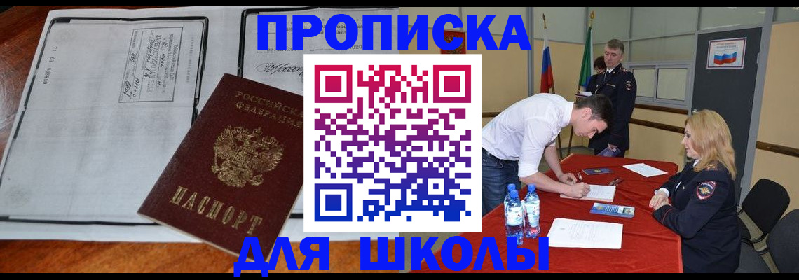 временная регистрация законно в Северодвинске