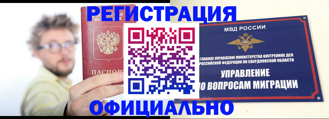 прописка от собственника в Северодвинске