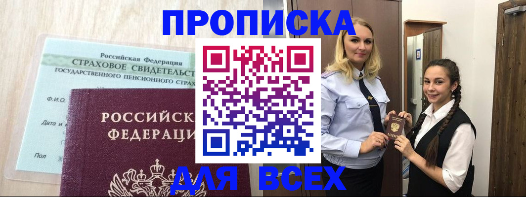 регистрация для школы в Северодвинске