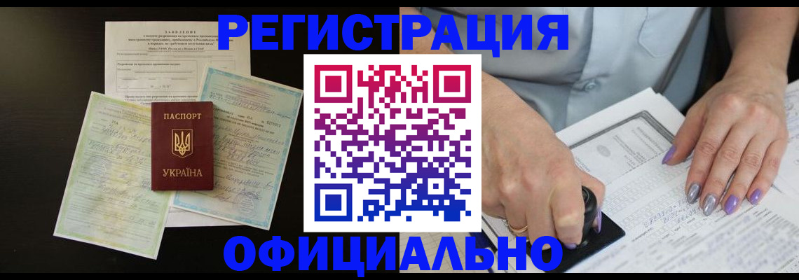 прописка паспорт в Северодвинске