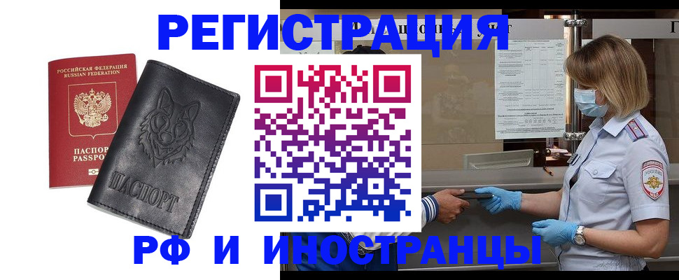 временная регистрация 2025 в Северодвинске