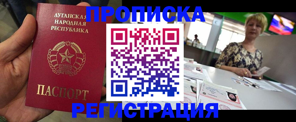 временная регистрация собственник в Северодвинске