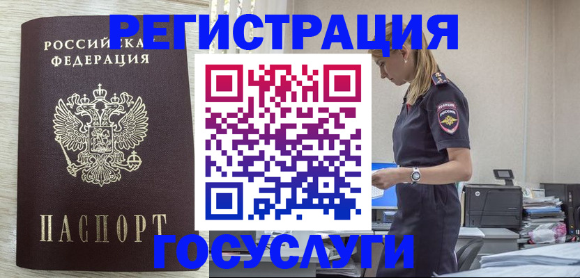 временная регистрация купить в Северодвинске