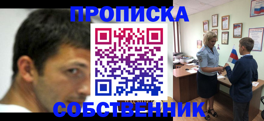 регистрация в Северодвинске