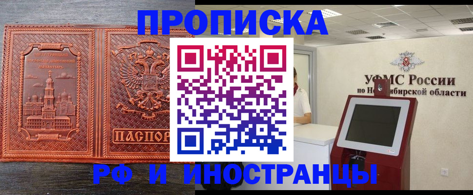 временная регистрация адрес в Северодвинске