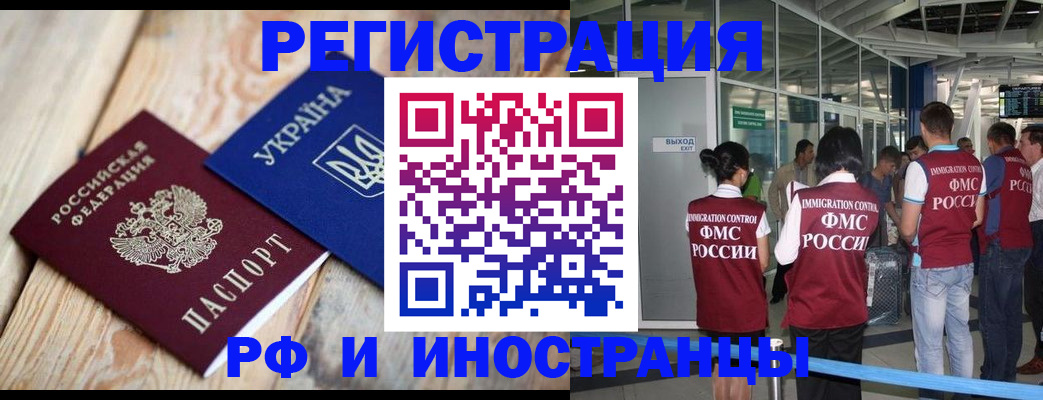 временная регистрация для школы в Северодвинске