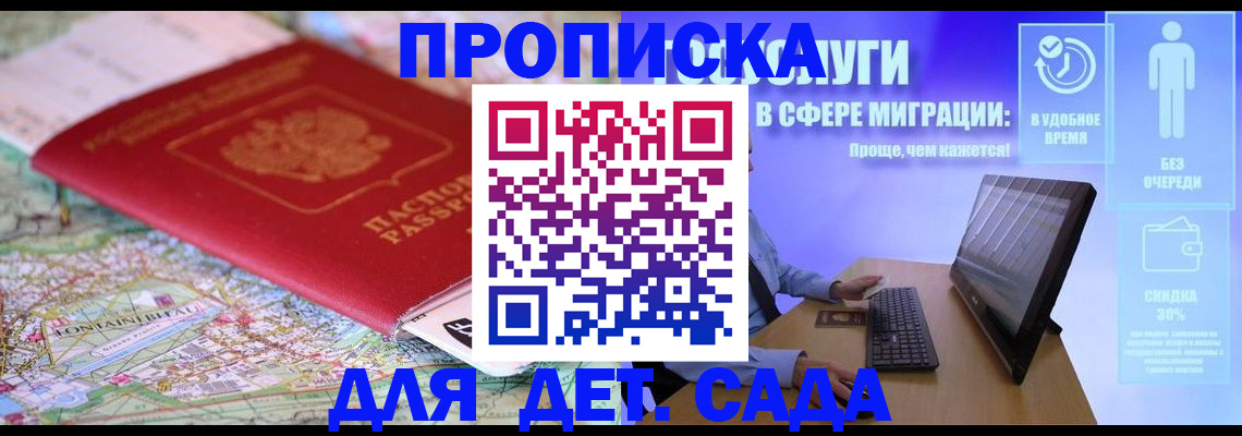 найти адрес прописки в Северодвинске